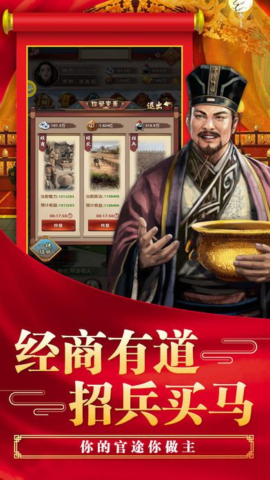 極品小官
