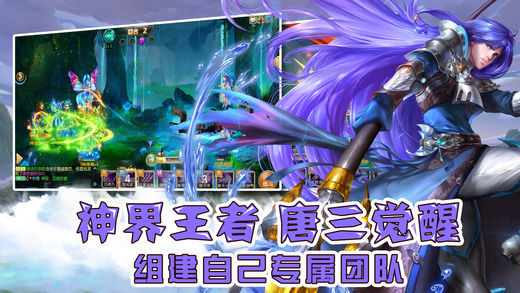 斗羅世界
