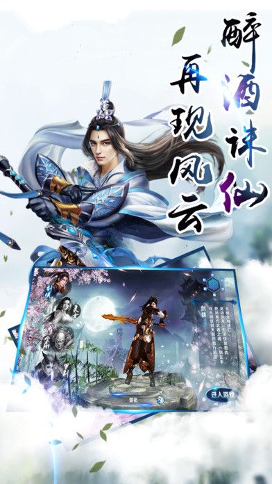 幻劍仙途