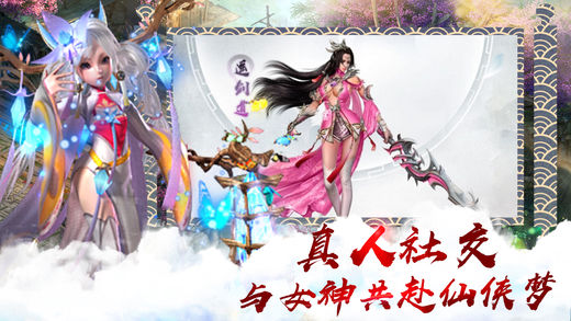 傲視修仙錄
