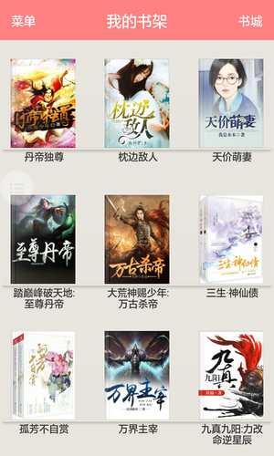 蜻蜓小說