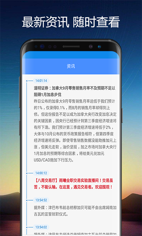 期貨優選