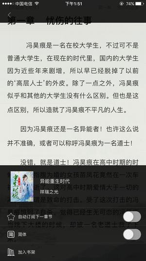 快追小說