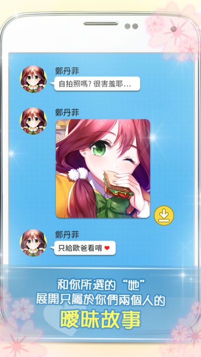 轉學生的戀愛日記