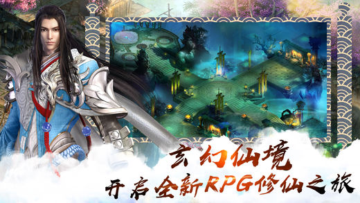 傲視修仙錄