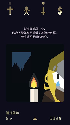 王國統治：女王陛下 最新版