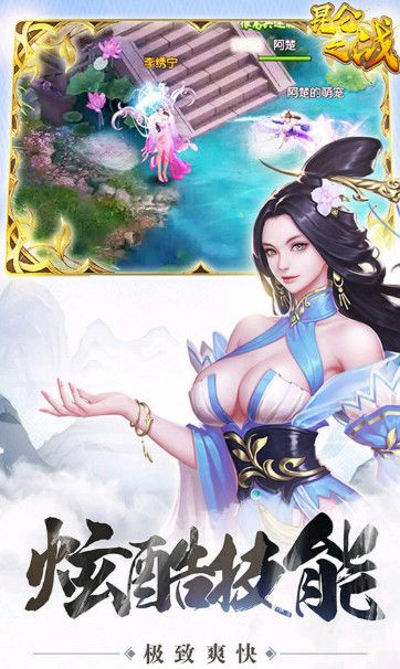 昆侖之戰(zhàn)