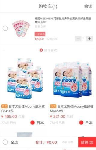 喵海購(gòu)