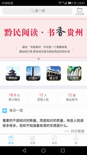 黔民閱讀