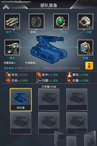 維和步兵營手游