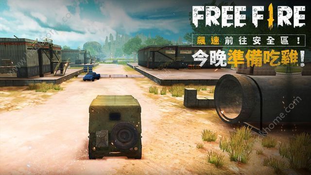 自由之火大逃亡