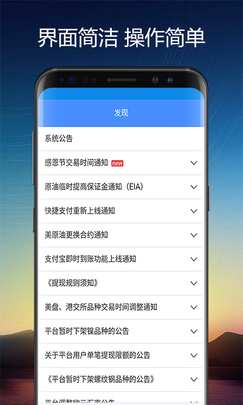 期貨優選