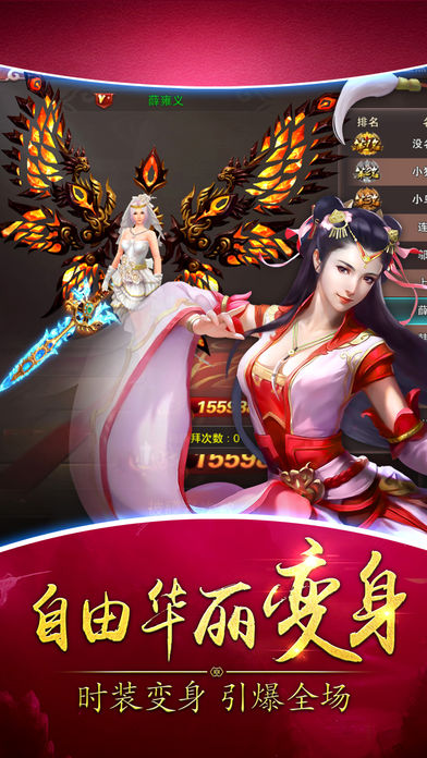 劍俠修仙傳 游戲
