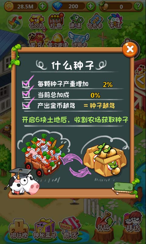 跳跳農(nóng)場