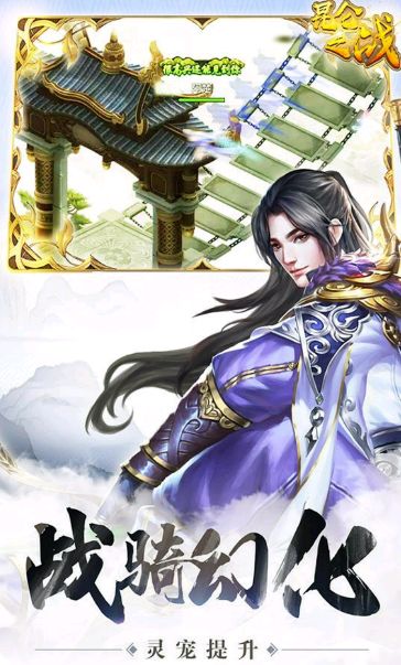 昆侖之戰(zhàn)