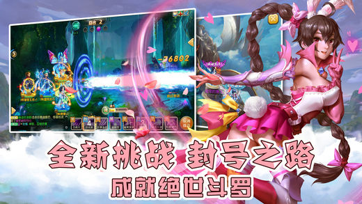 斗羅世界