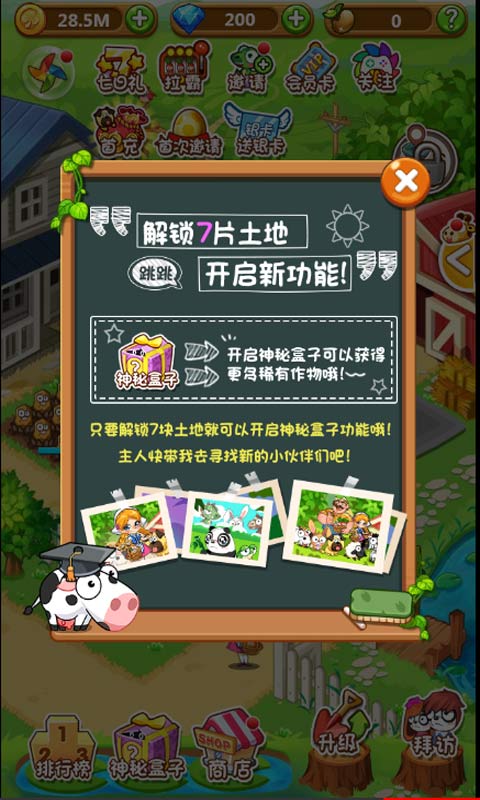 跳跳農(nóng)場