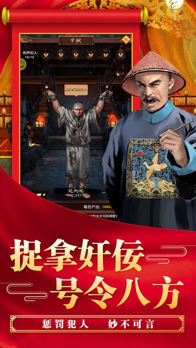 極品小官