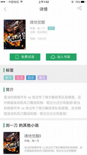 快追小說