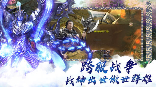 傲視修仙錄