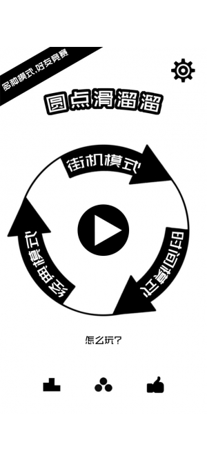 點點滑溜溜