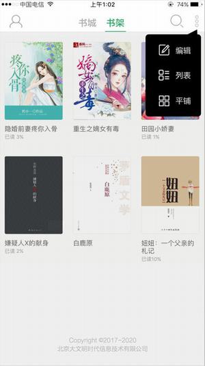 快追小說