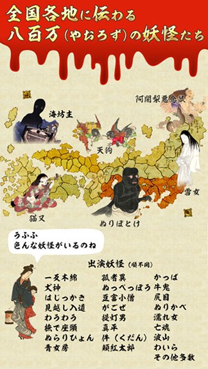 日本恐怖故事 游戲