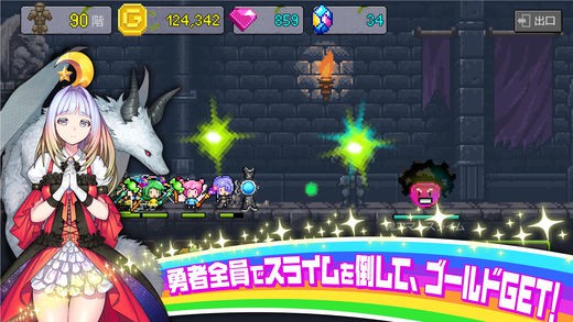 合成勇者 游戲