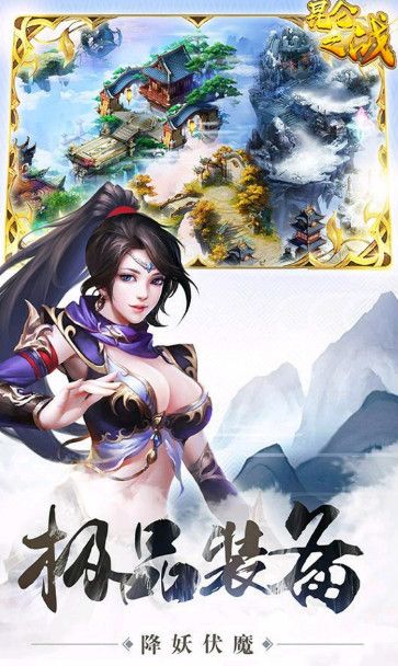 昆侖之戰(zhàn)