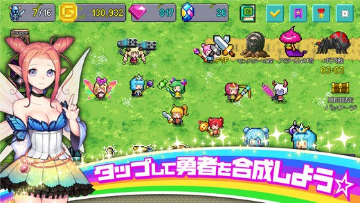 合成勇者 游戲