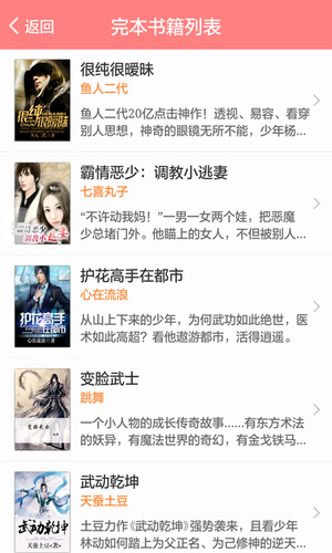 蜻蜓小說