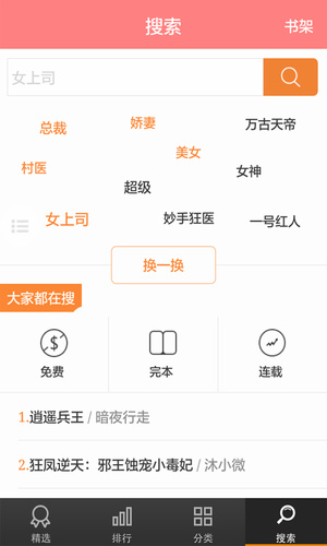 蜻蜓小說