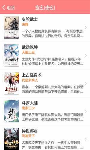 蜻蜓小說