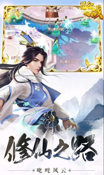 昆侖之戰(zhàn)