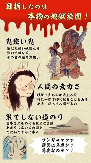 日本恐怖故事 游戲