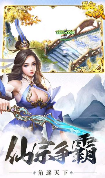 昆侖之戰(zhàn)