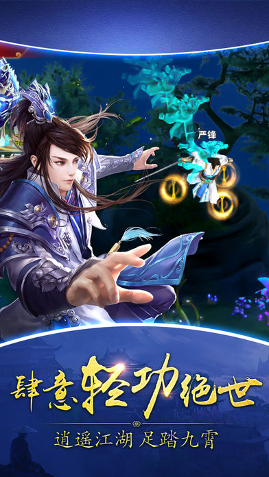 劍俠修仙傳 游戲