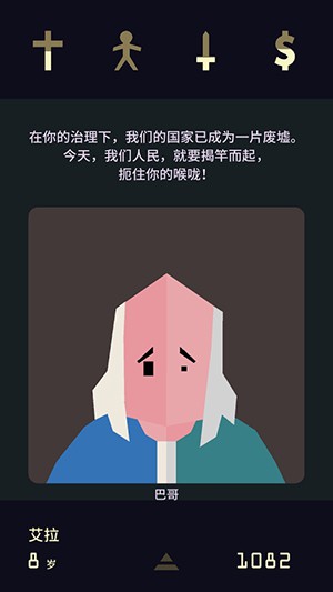 王國統治：女王陛下 最新版