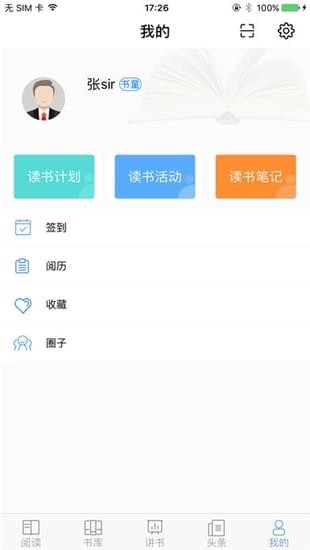 書閱通