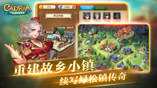 卡德里亞道具屋 游戲