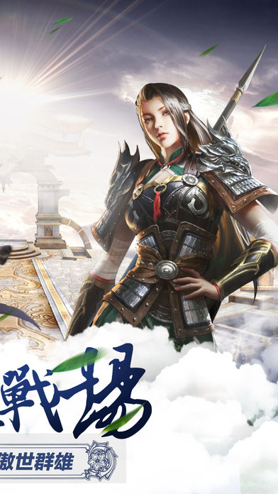 斗天戰(zhàn)尊手游