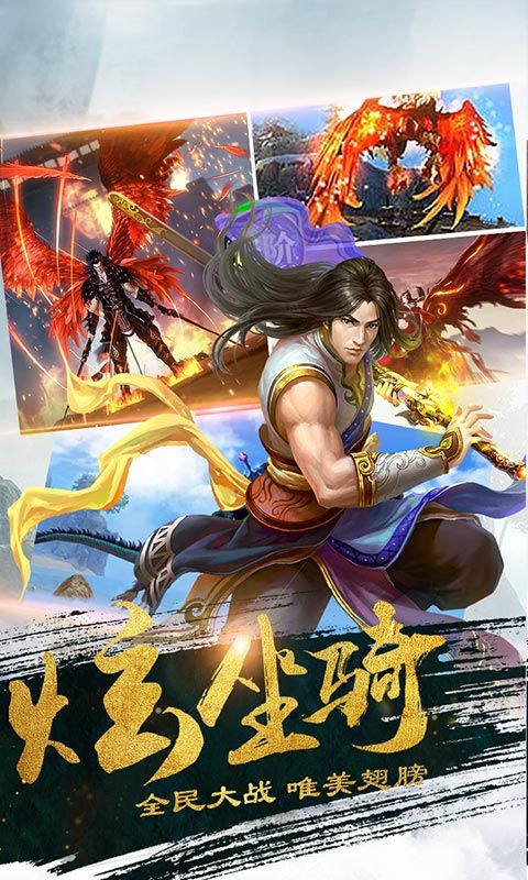 仙俠傲世