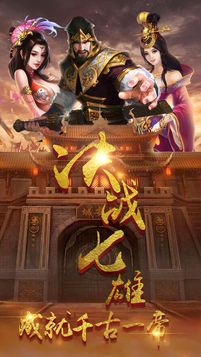 戰國石樂志