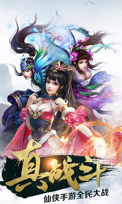 仙俠傲世