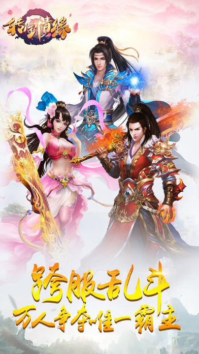 仙靈轉生情緣