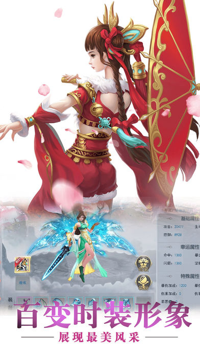 劍雨仙途 游戲