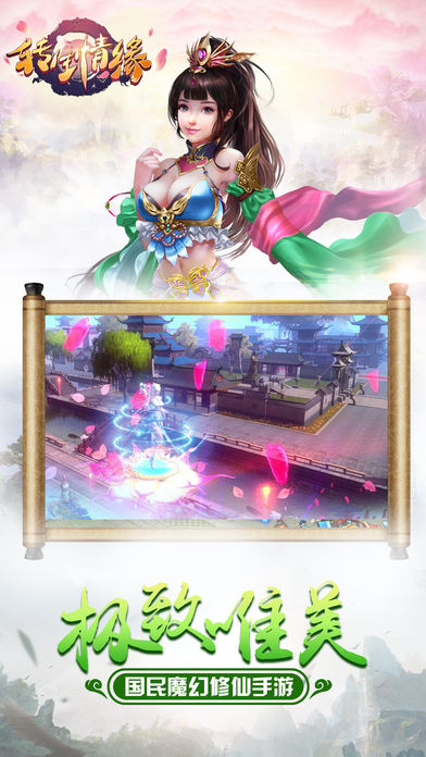 仙靈轉生情緣