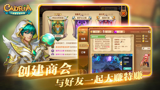 卡德里亞道具屋 游戲