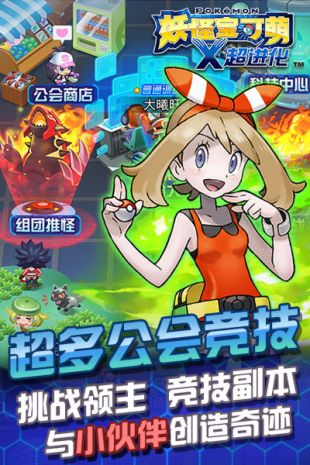 妖怪寶可萌