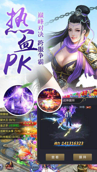 修仙之仙俠奇緣